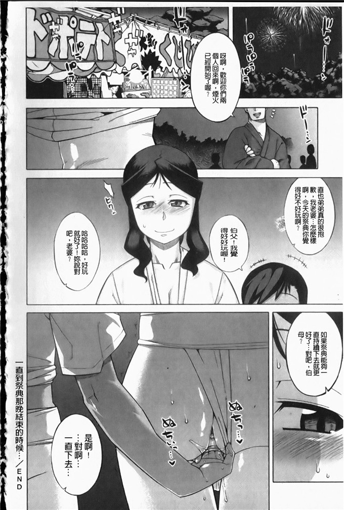 肉番库h漫画之樱花民主