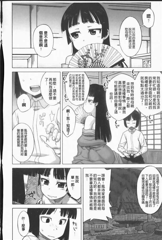 肉番库h漫画之樱花民主