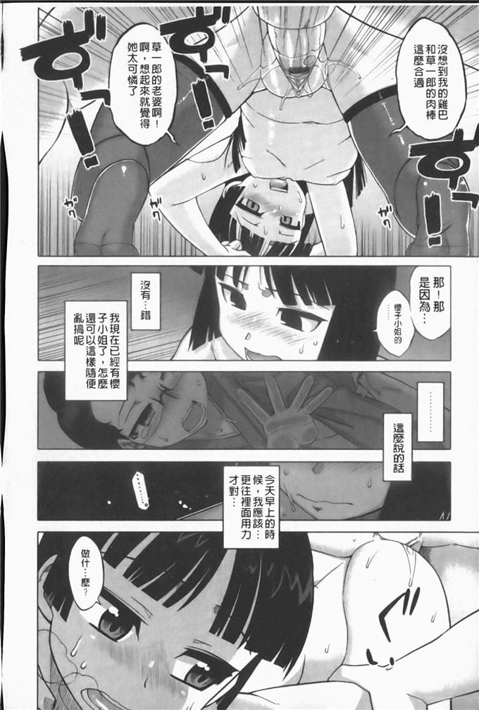 肉番库h漫画之樱花民主