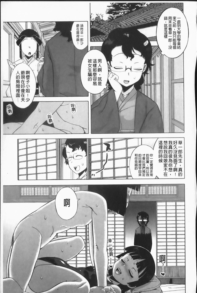 肉番库h漫画之樱花民主