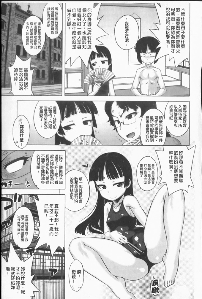 肉番库h漫画之樱花民主