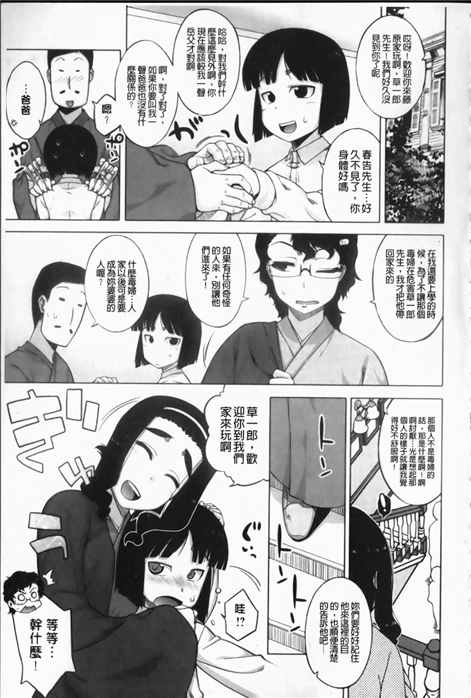 肉番库h漫画之樱花民主