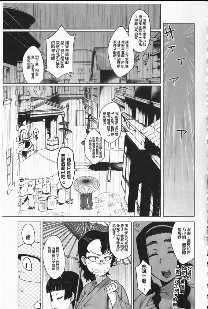 肉番库h漫画之樱花民主