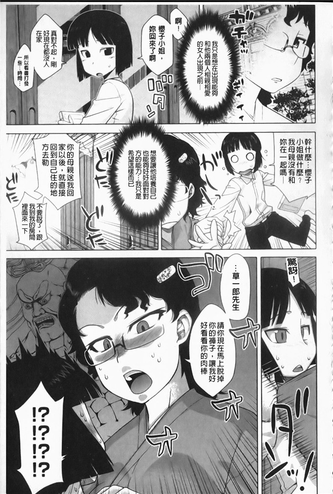 肉番库h漫画之樱花民主