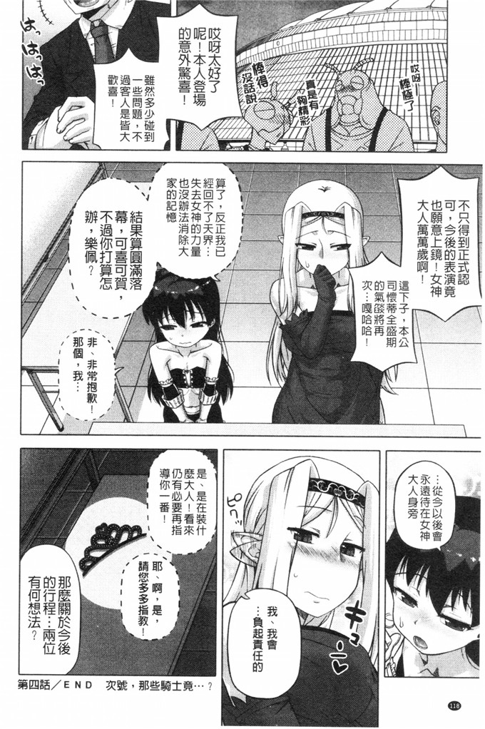 肉番少女漫画之白雪騎士ホワイティ