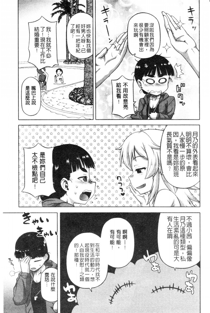 肉番少女漫画之白雪騎士ホワイティ