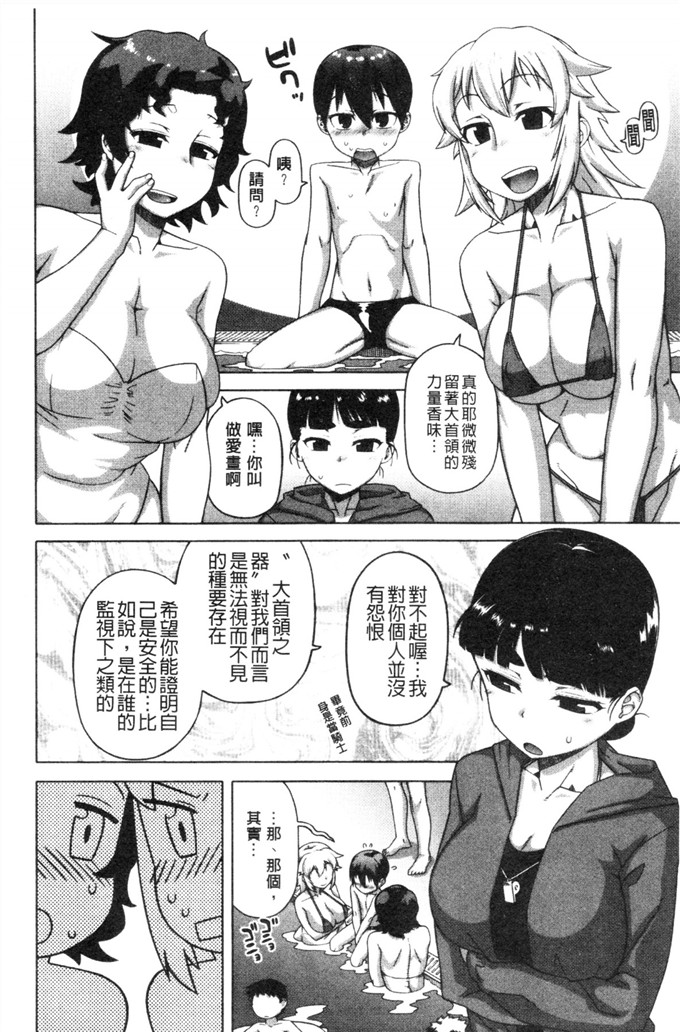 肉番少女漫画之白雪騎士ホワイティ