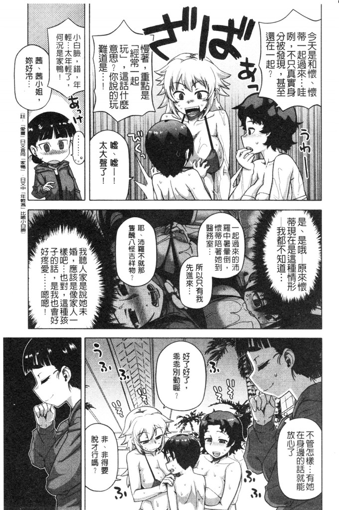 肉番少女漫画之白雪騎士ホワイティ