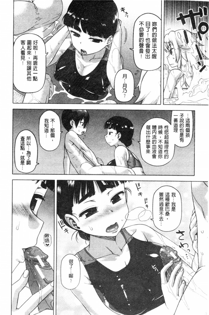 肉番少女漫画之白雪騎士ホワイティ