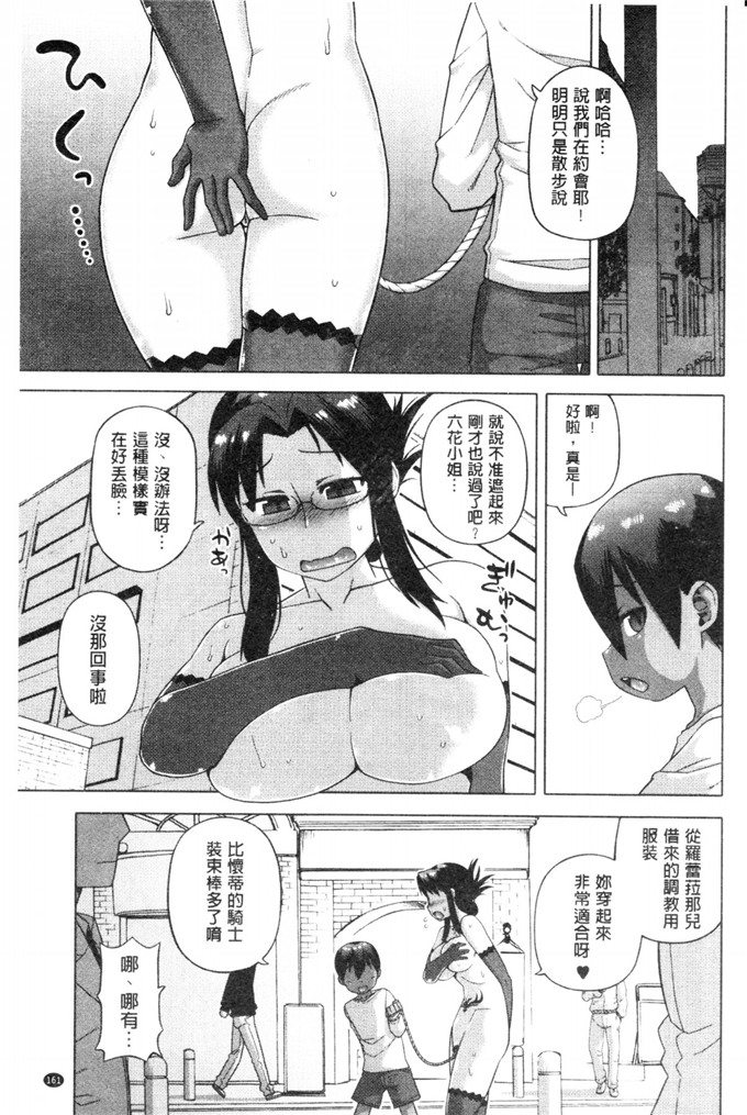 肉番少女漫画之白雪騎士ホワイティ