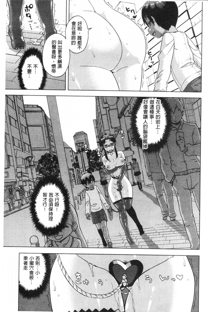 肉番少女漫画之白雪騎士ホワイティ