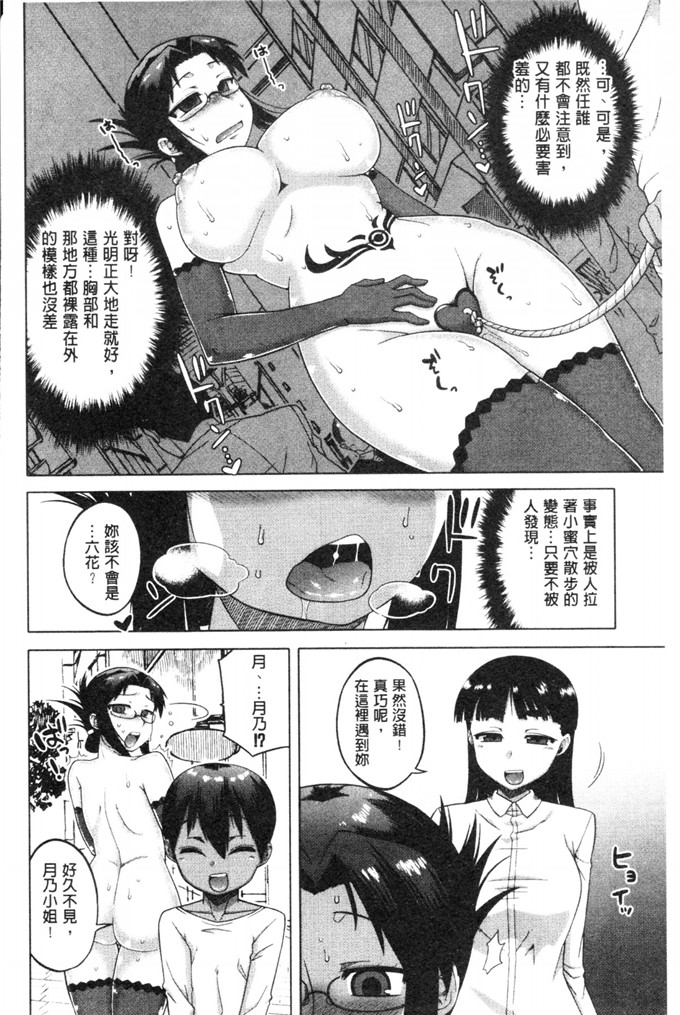 肉番少女漫画之白雪騎士ホワイティ