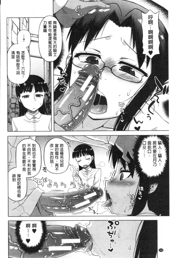 肉番少女漫画之白雪騎士ホワイティ