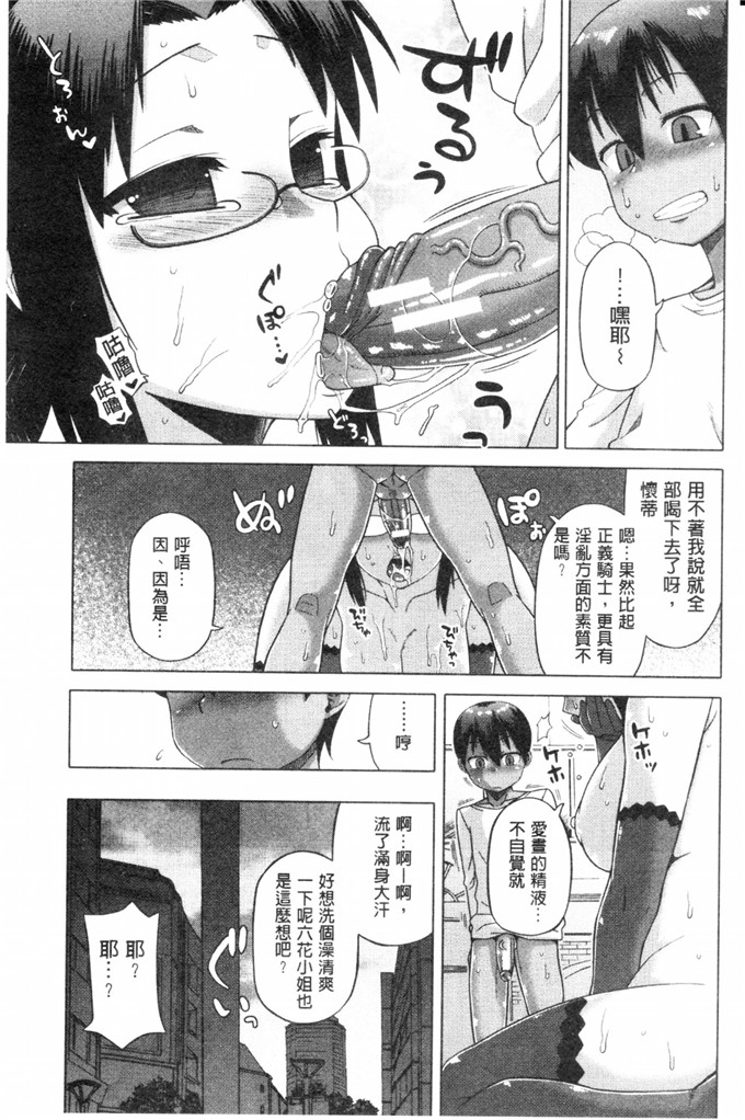 肉番少女漫画之白雪騎士ホワイティ