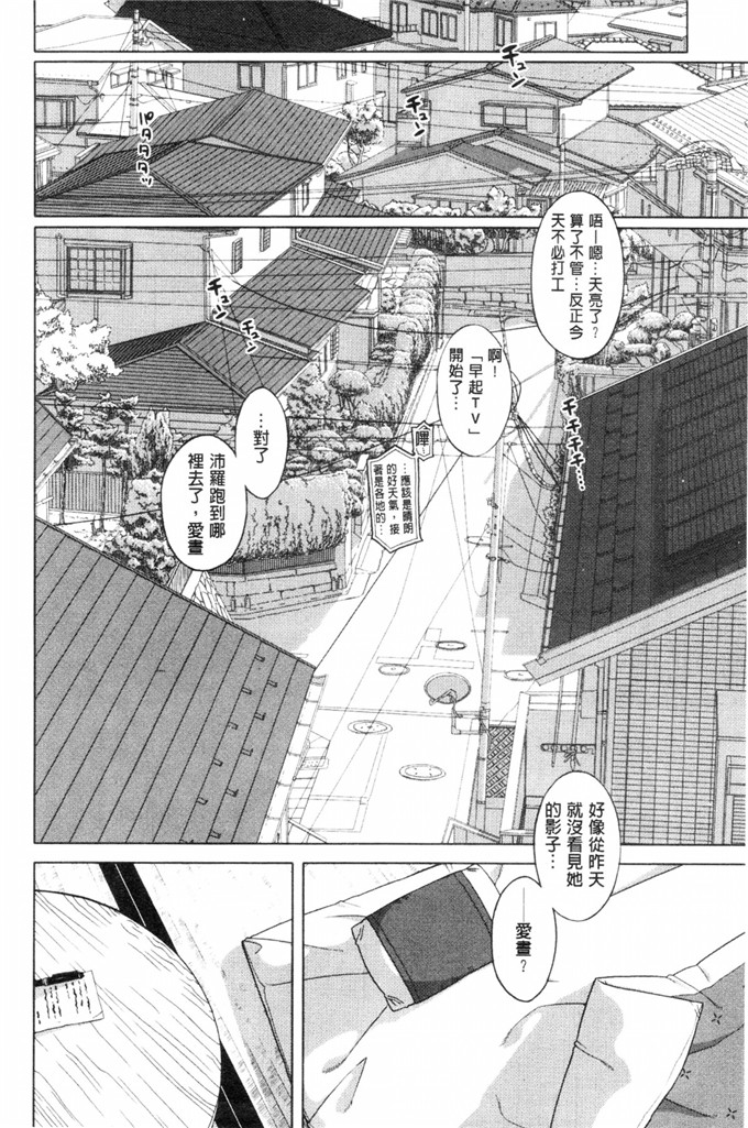 肉番少女漫画之白雪騎士ホワイティ