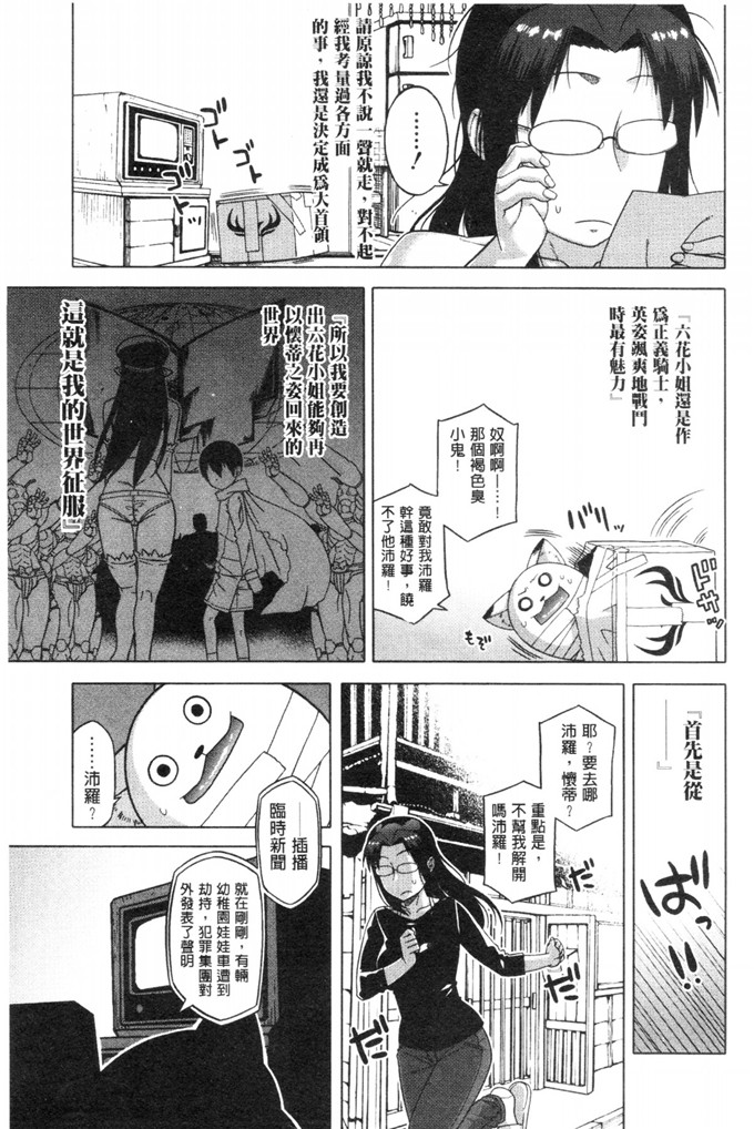 肉番少女漫画之白雪騎士ホワイティ