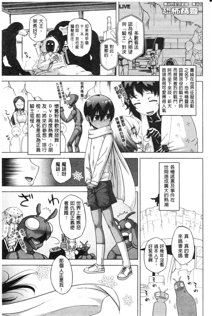 肉番少女漫画之白雪騎士ホワイティ