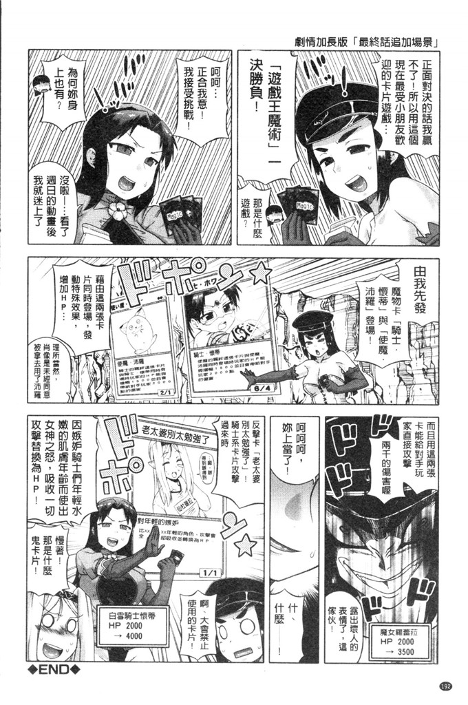 肉番少女漫画之白雪騎士ホワイティ