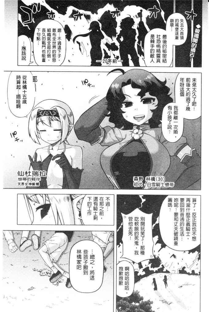 肉番少女漫画之白雪騎士ホワイティ