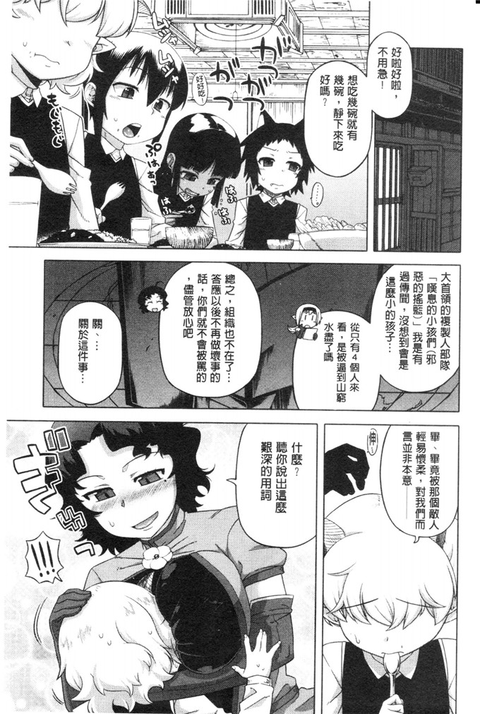 肉番少女漫画之白雪騎士ホワイティ