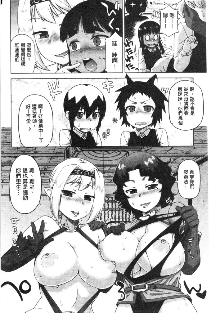 肉番少女漫画之白雪騎士ホワイティ