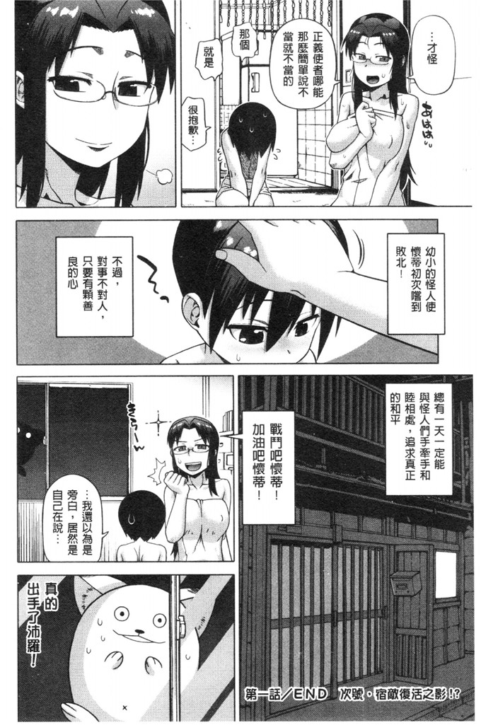 肉番少女漫画之白雪騎士ホワイティ