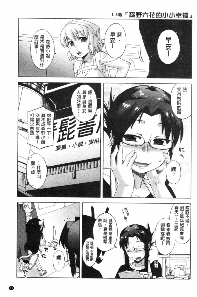 肉番少女漫画之白雪騎士ホワイティ