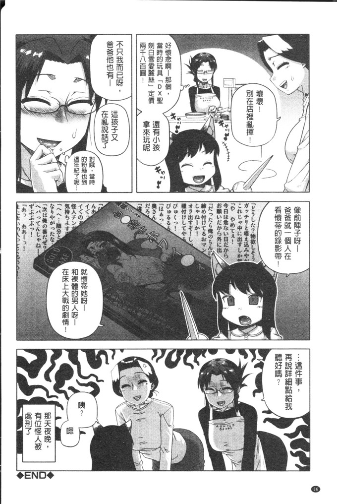 肉番少女漫画之白雪騎士ホワイティ