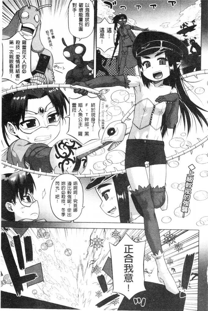 肉番少女漫画之白雪騎士ホワイティ