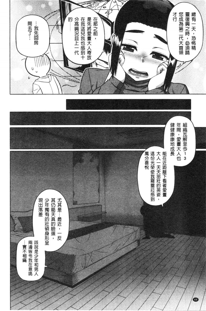 肉番少女漫画之白雪騎士ホワイティ