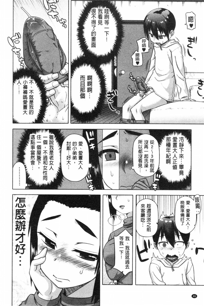 肉番少女漫画之白雪騎士ホワイティ