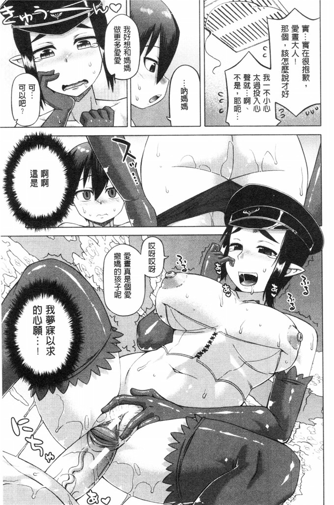 肉番少女漫画之白雪騎士ホワイティ