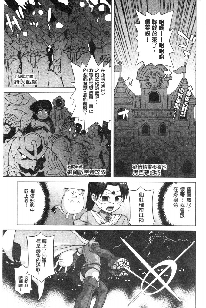 肉番少女漫画之白雪騎士ホワイティ