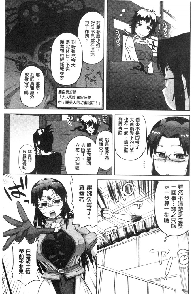 肉番少女漫画之白雪騎士ホワイティ