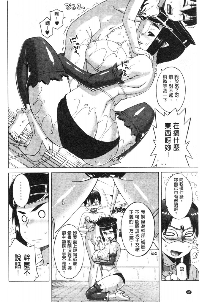 肉番少女漫画之白雪騎士ホワイティ