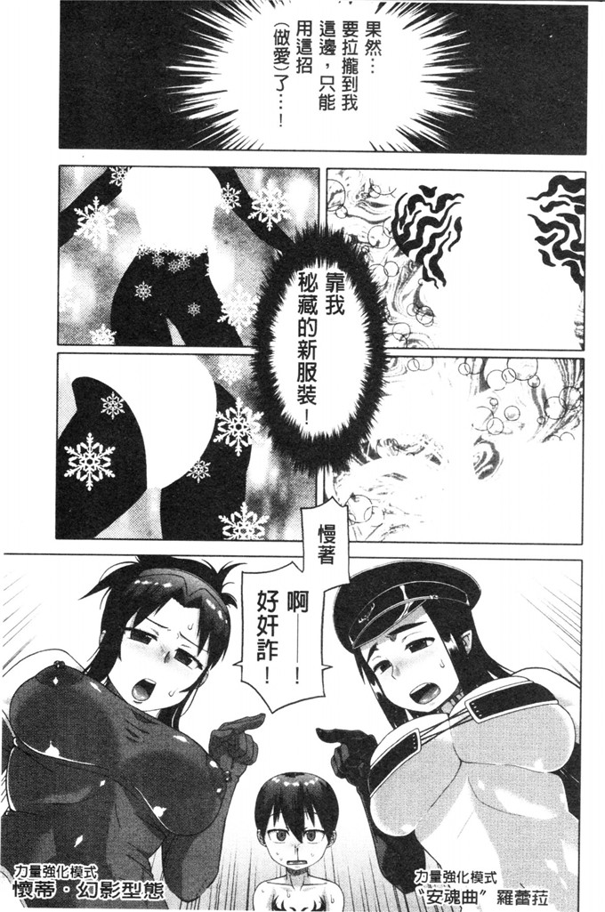 肉番少女漫画之白雪騎士ホワイティ