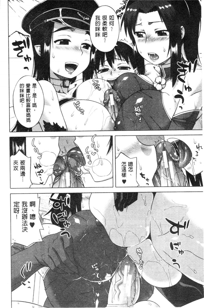 肉番少女漫画之白雪騎士ホワイティ