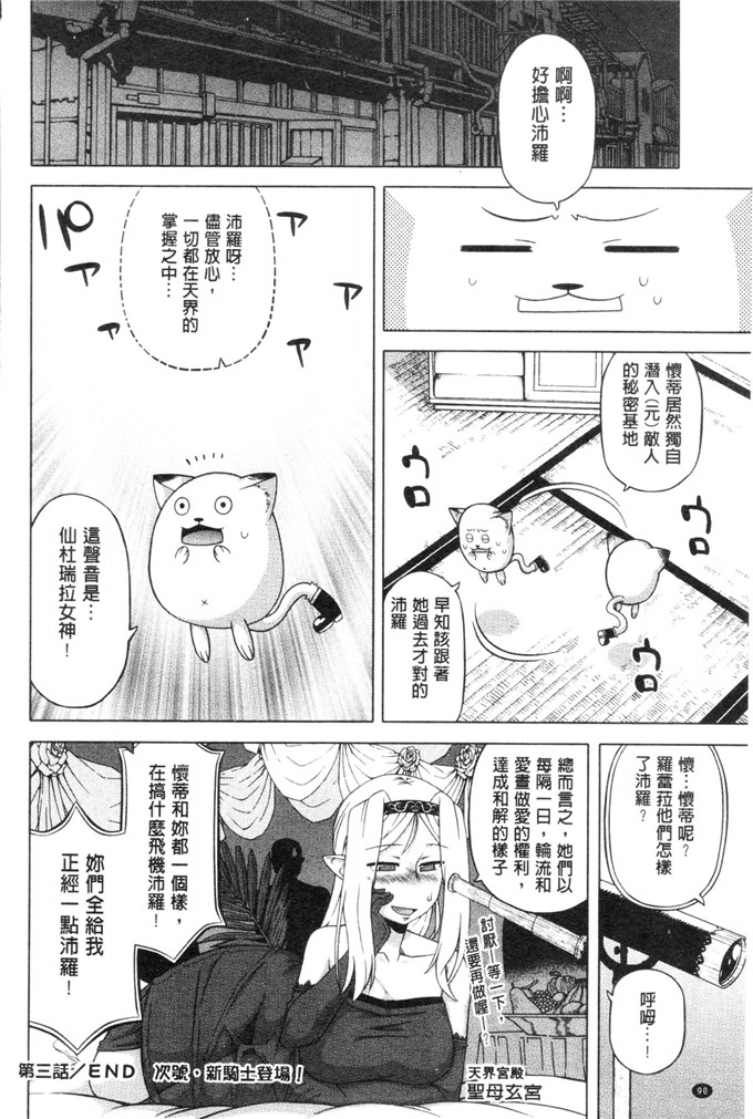 肉番少女漫画之白雪騎士ホワイティ