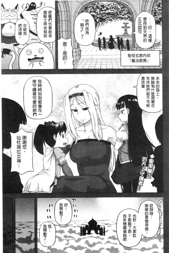 肉番少女漫画之白雪騎士ホワイティ