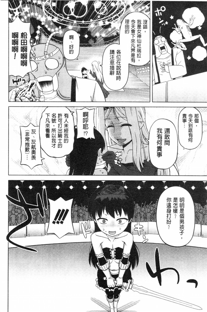 肉番少女漫画之白雪騎士ホワイティ