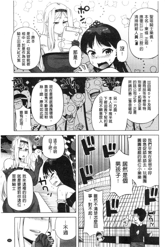 肉番少女漫画之白雪騎士ホワイティ