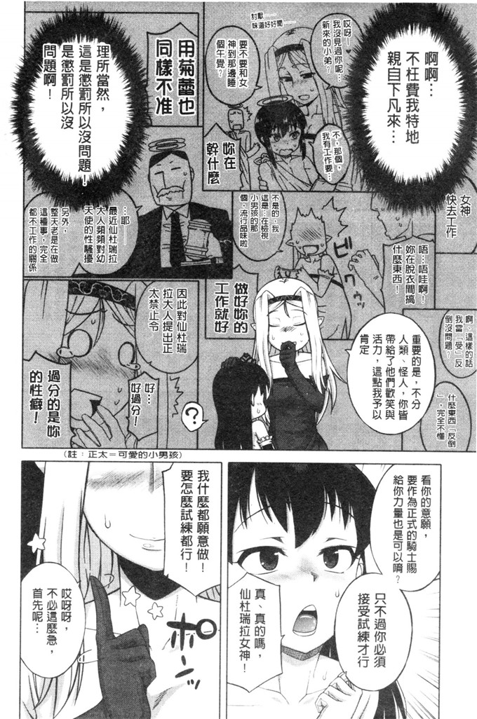 肉番少女漫画之白雪騎士ホワイティ