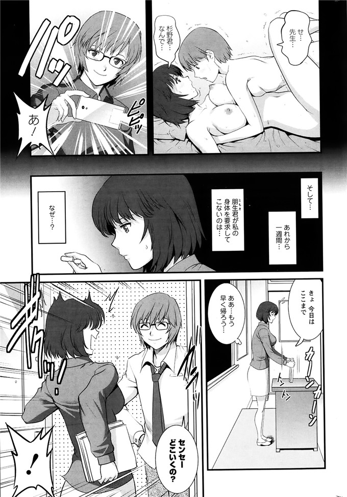 彩画堂拳皇h漫画之人妻女教师まいん先生