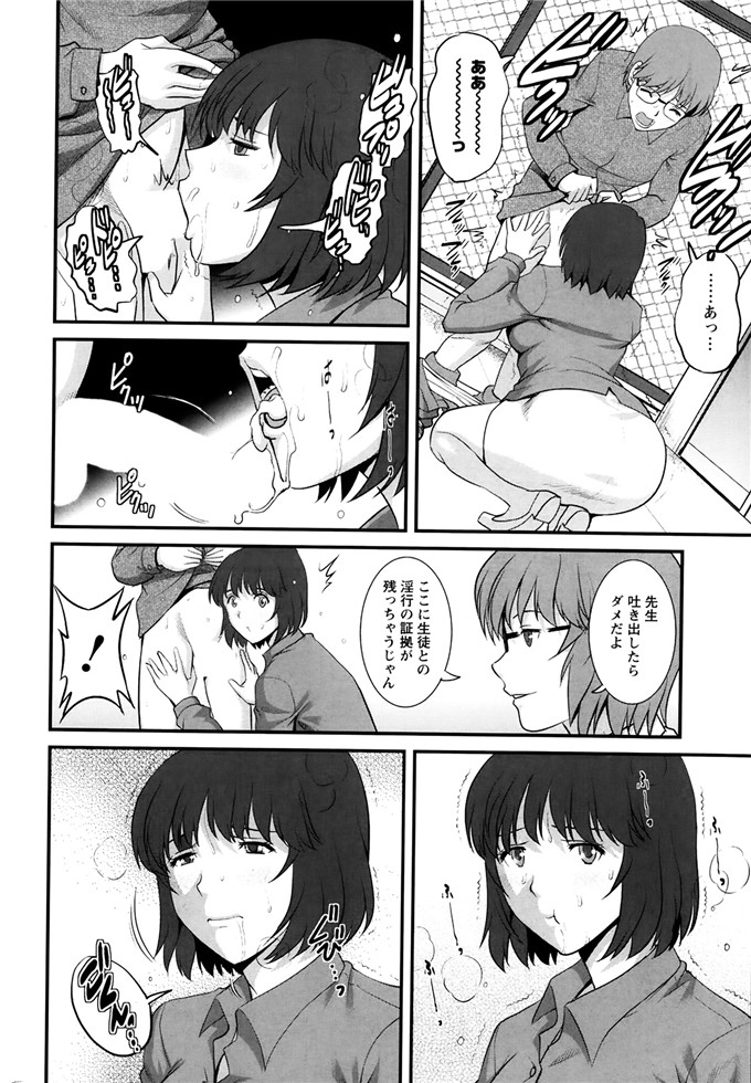 彩画堂拳皇h漫画之人妻女教师まいん先生