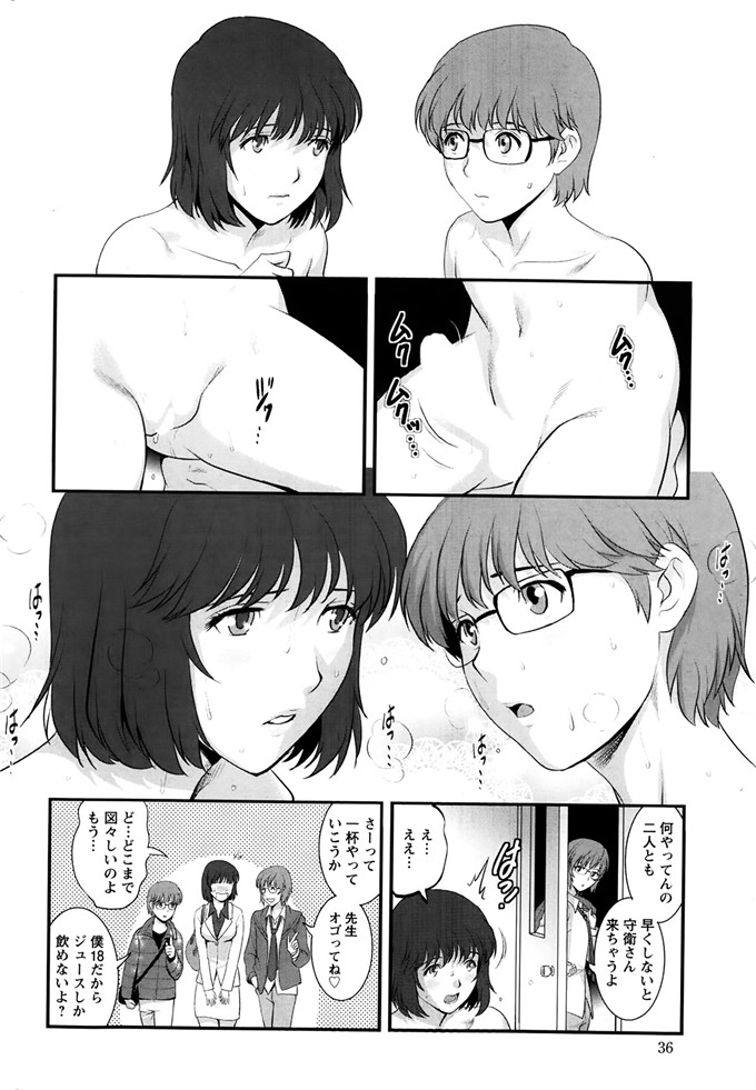 彩画堂拳皇h漫画之人妻女教师まいん先生