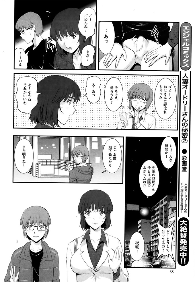 彩画堂拳皇h漫画之人妻女教师まいん先生