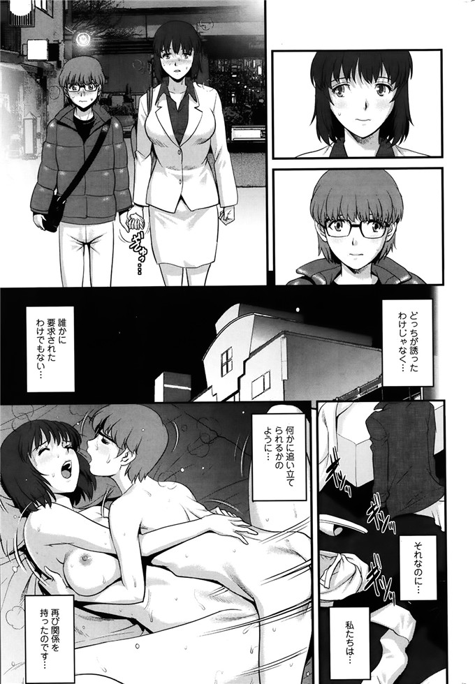 彩画堂拳皇h漫画之人妻女教师まいん先生