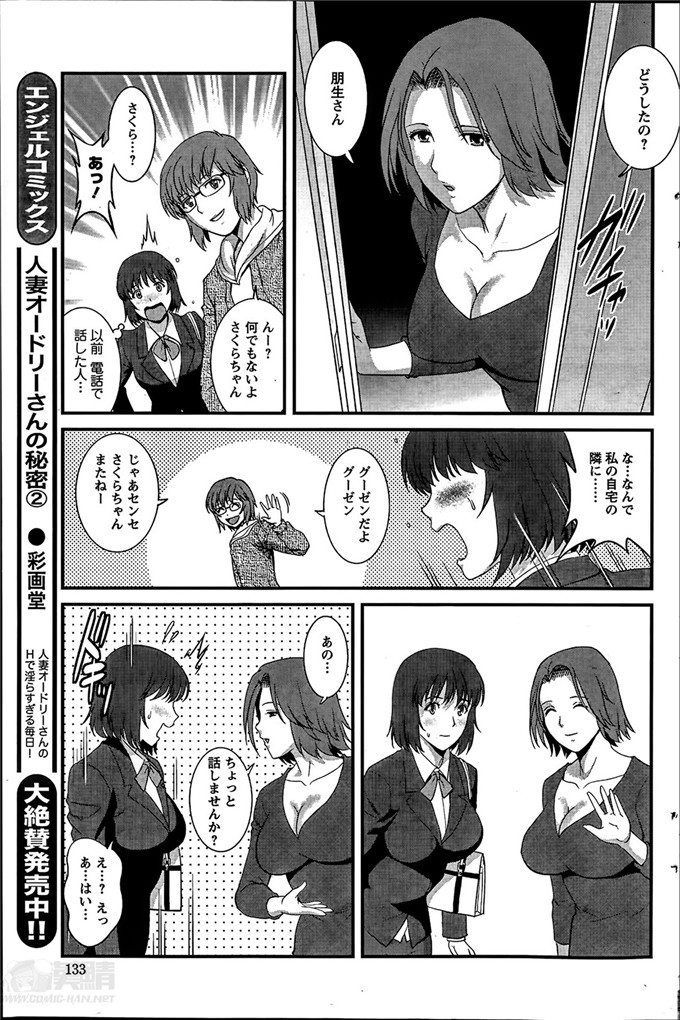 彩画堂拳皇h漫画之人妻女教师まいん先生