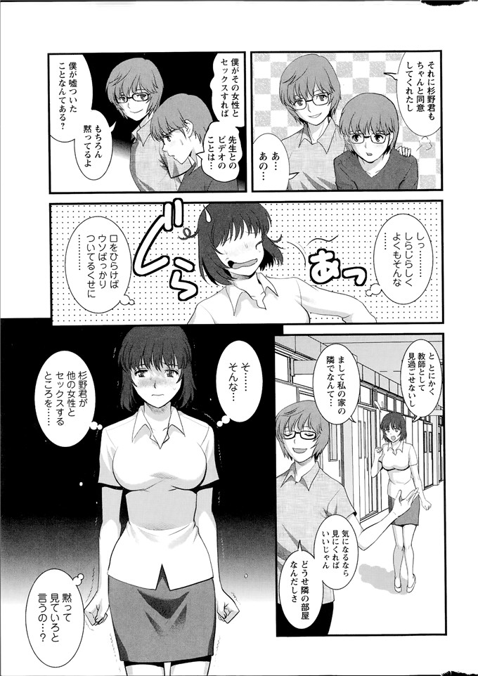 彩画堂拳皇h漫画之人妻女教师まいん先生