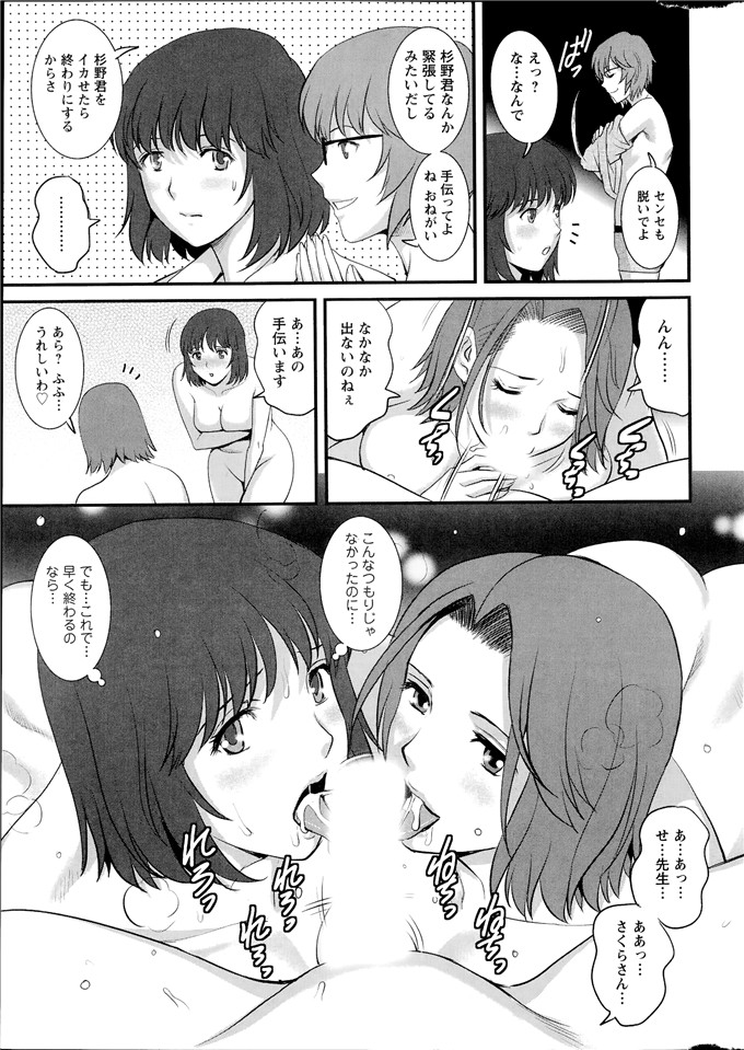 彩画堂拳皇h漫画之人妻女教师まいん先生